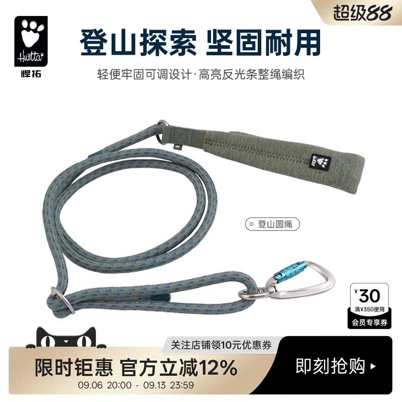 Hurtta悍拓新款可调节伸缩户外登山圆绳大中小…
