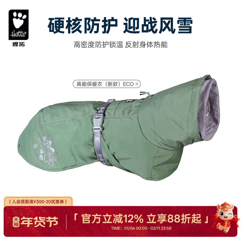 Hurtta悍拓新款高能保暖衣秋冬宠物狗狗棉服冬装中型大型犬外套,宠物/宠物食品及用品,狗宠物服装/雨衣,淘宝优惠券,粉丝福利购,淘宝优惠卷
