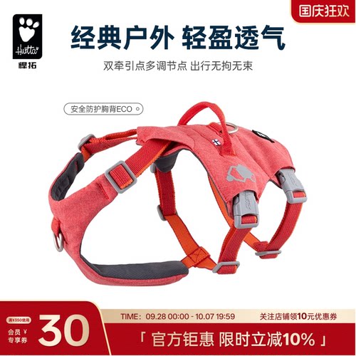 Hurtta悍拓户外安全防护胸背牵引