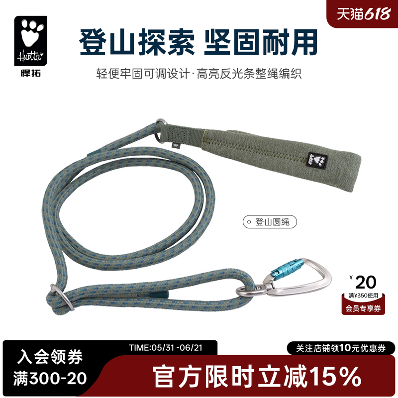 Hurtta悍拓新款可调节伸缩户外登山圆绳大中小型犬宠物绳狗狗背带