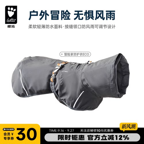 悍拓狗防雨水狗狗雨衣轻薄透气