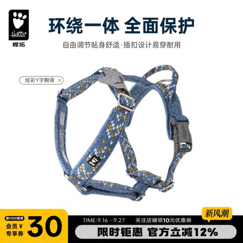 hurtta炫彩y字运动春夏新品狗狗