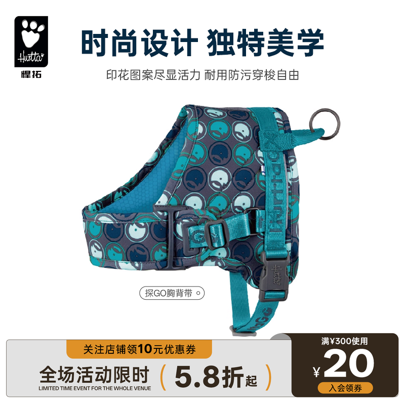 Hurtta悍拓中型宠物外出胸背带