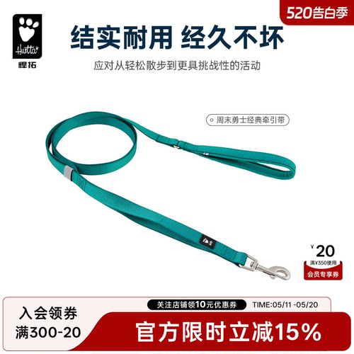 悍拓秋冬新款周末勇士经典牵引带