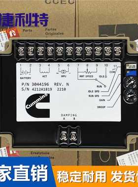 调速板3044196康明斯4914090发电机组转速控制器4914091 3062322