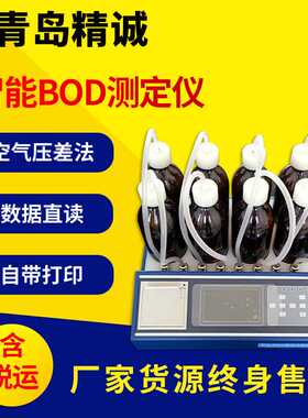 BOD快速测定仪 压差法生物化学需氧量直读COD氨氮总磷总氮