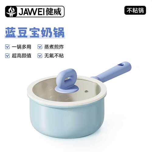 新款高颜值蓝色奶锅家用宝宝辅食锅陶瓷小奶锅一人食泡面锅