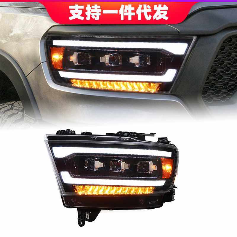 适用于15-19 道奇公羊1500大灯总成RAM改装LED透镜大灯日行灯流光,3C数码配件,摄像机配件,淘宝优惠券,粉丝福利购,淘宝优惠卷