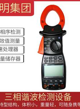 指明集团ZM998三相谐波检测设备 数字钳形功率表 电流电压谐波