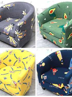 1VPR单人沙发套罩全包套半圆弧形U懒人网吧小座沙发椅套儿童