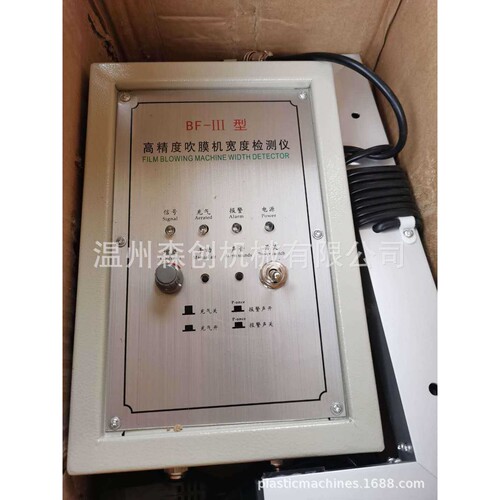 高精度吹膜宽度控制仪全自动红外补风控制器吹膜机自动补气机BF3