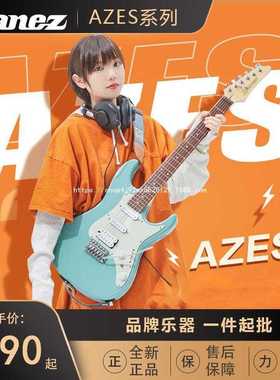 Ibanez依班娜AZES31/AZES40电吉他 吉他 电吉他可一件代发