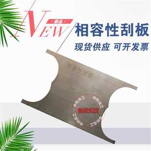 相容性刮板刮刀相容性玻璃基材试验隔离胶带条