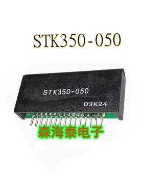STK350-050 封装HYB-15 音频功放模块 电源功率厚膜IC 全新原装
