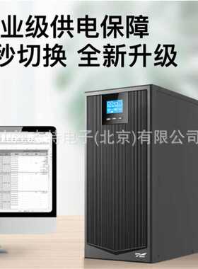科华UPS不间断电源 YTR3310-J 10K双转换三进三出稳压10000VA/9KW