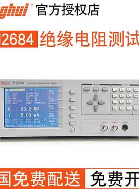 同惠（TonghuiTH2684绝缘电阻仪安规绝缘电阻台式数显