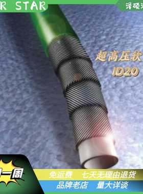 德国SPIRSTAR水星高压软管ID20系列液压管原装进口可扣压