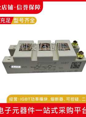 FF200R17KE3 FF200R17KE4 FF300R17KE3 FF300R17KE4 IGBT模块