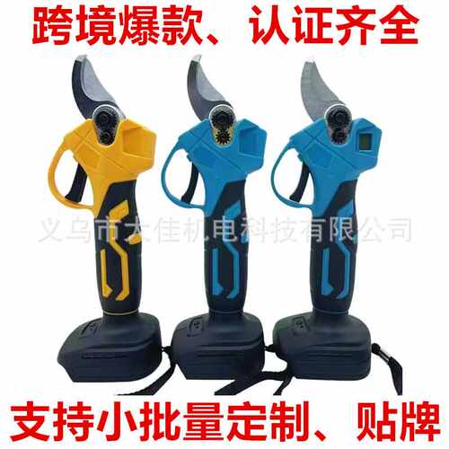 电动园艺剪刀果树修枝剪刀摘果神器锂电园林花艺高枝充电式剪刀