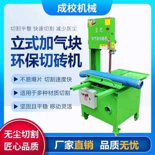 立式 切砖机除尘电动轻质泡沫砖切割机3040型除尘切砖机水泥加气款