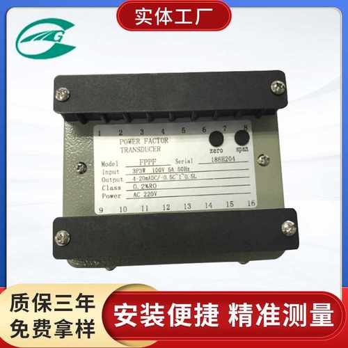 单相二线有功功率变送器FPW101-V1-A1-F1-P2-O9