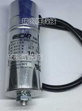 ICAR 电容 MLR25L401003578/I-MK SH 10uF 400V 450V 线缆连接