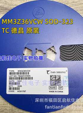 TC德昌MM3Z7V5CW MM3Z8V2CW MM3Z9V1CW  贴片SOD-323稳压二极管