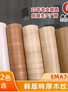 大千pvc波音软片墙纸会展膜木纹纸装饰膜09系列EMA贴厂家 哑光