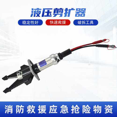 手持式液压切割钳便携式应急手持剪切工具is-mc19L钢筋速断器