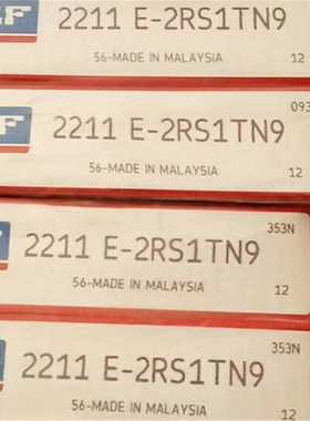 SKF 2211E-2RS1TN9 瑞典进口密封调心球轴承 2212 2213 2214 2215