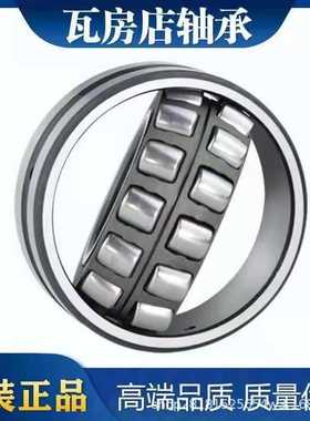 23024CA/W33  调心滚子轴承  305类轴承  瓦房店轴承 3053124