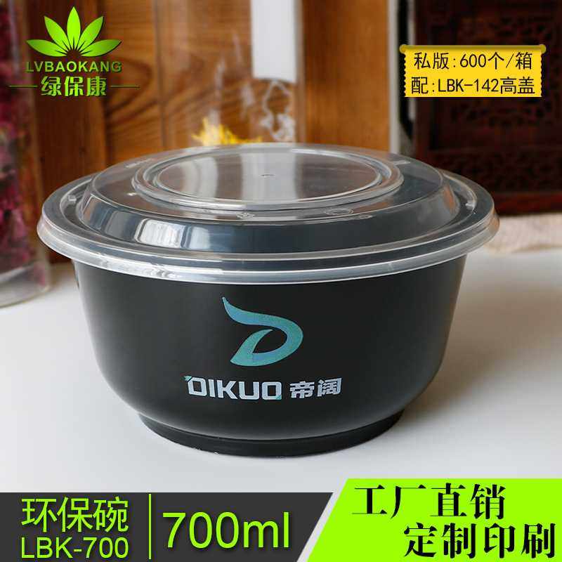 一次性餐盒冰粉碗糖水盒子700ml酸辣粉米线碗八宝粥碗外卖打包盒,3C数码配件,摄像机配件,淘宝优惠券,粉丝福利购,淘宝优惠卷