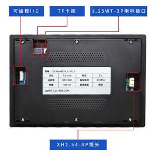 7寸HMI电阻带壳 TTL 支持音视频 232 TJC8048X570_011R_Y RTC