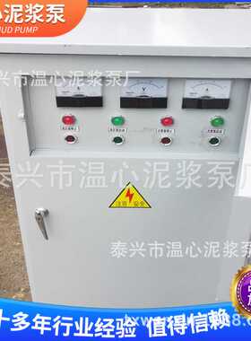 厂家供应PDX2-37开关配电柜 高低压动力柜 软启动降压电箱电柜