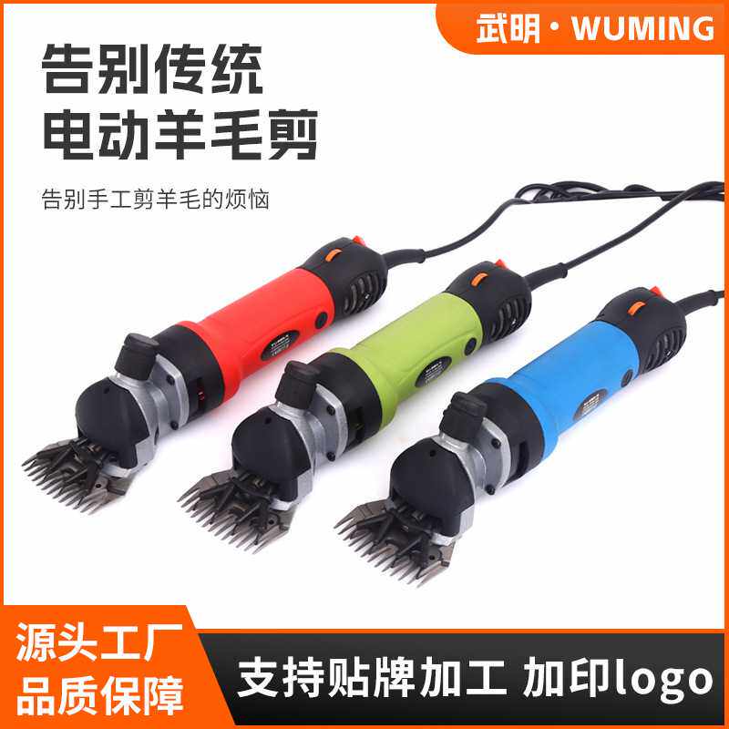 电动羊毛剪电动推子9/13直齿调速电剪刀畜牧动物剪毛机多色可定制