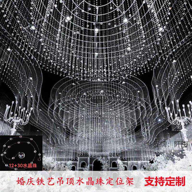 婚礼堂婚庆道具铁艺吊顶圆环婚礼舞台造型水晶珠帘菠萝珠定位架子