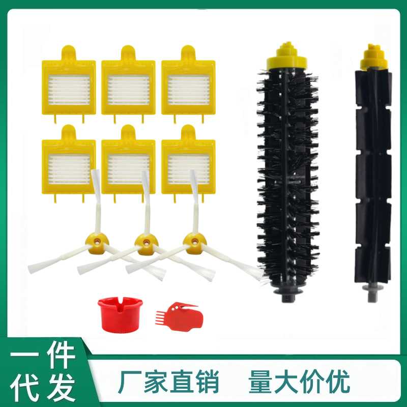 irobot配件/irobot扫地机配件/irobot roomba/roomba配件/边刷