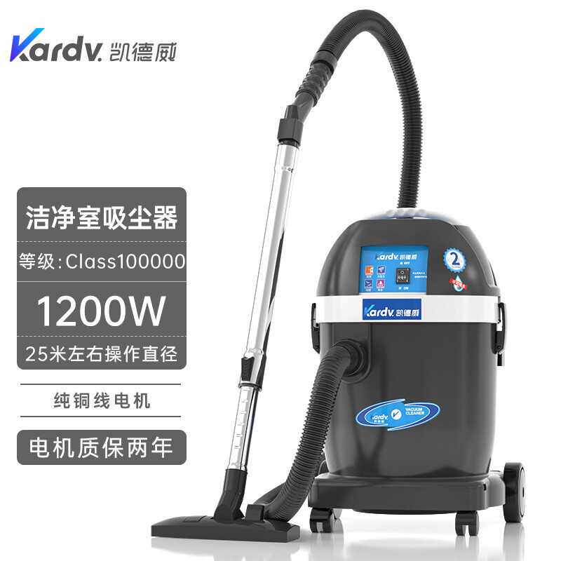 凯德威DL-1032W无尘室实验室吸粉尘颗粒吸尘器洁净车间干式除尘器