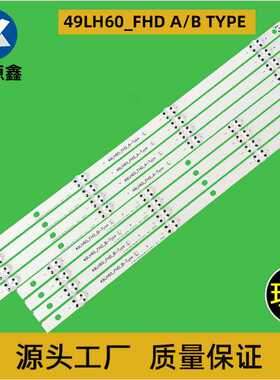 适用于LG 49寸CSP 电视灯条49LH60_FHD A TYPE 液晶电视背光灯条