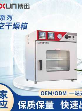 真空干燥箱恒温箱加热箱实验室用烘箱工业烤箱烘干箱 温控保温