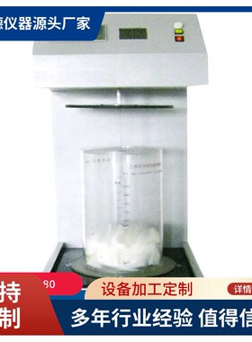 博莱德仪器羽绒YG820填充料蓬松度测试仪