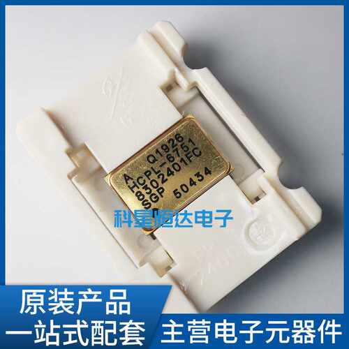 HCPL6751 CFP16 光隔离器 达林顿晶体管  4通道 集成电路IC