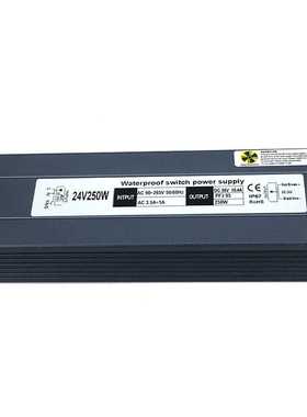 全电压输入220v转24V自适应开关电源防水LED电源24v250wLED电源