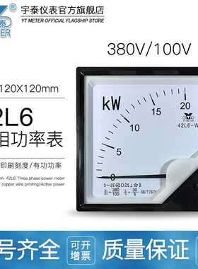 42L6 380V/100V三相有功功率表10kw 20kw 30kw 60kw 1500kw120MM