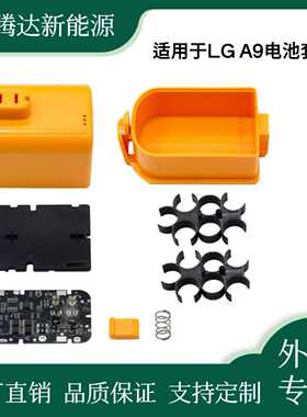 LG A9,A9+ A9 PLUS A905M A907GMS A905RM系列吸尘器电池通用套料