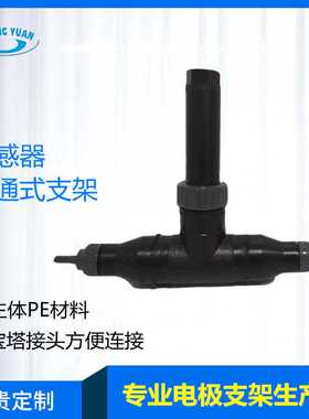 适配E+H CUS52D CUS51D浊度流通池 Y-CUA252流通式安装支架