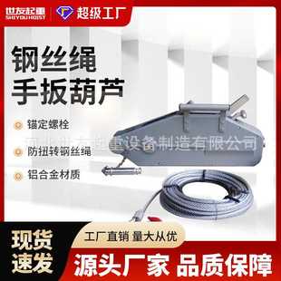 铝合金钢丝绳手扳葫芦紧线器5.4吨0.8吨拉紧器手动外墙电缆牵引机