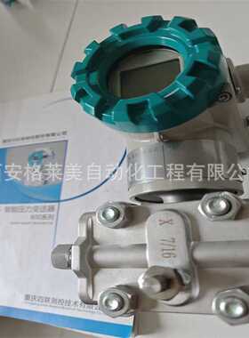重庆川仪PDS压力变送器 差压变送器 PDS803/843