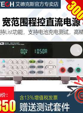 艾德克斯直流电源IT6722A程控宽范围IT6723/IT6724/IT6726可编程