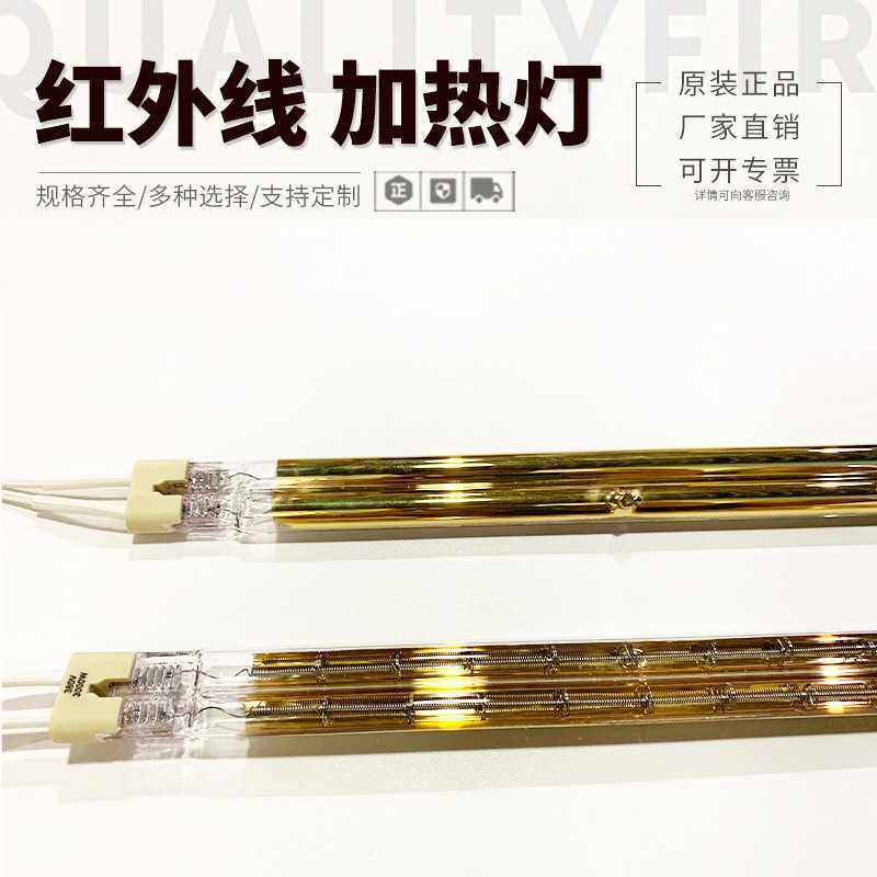 红外线双管半镀金3KW 450MM中波灯管PCB电路板隧道烘干烧结炉,3C数码配件,摄像机配件,淘宝优惠券,粉丝福利购,淘宝优惠卷